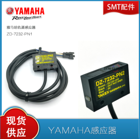 YAMAHA stop sensor DZ-7232-PN2 KGD-M655F-10X Main baffle sensor