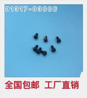 Yamaha SS electric Feida accessories 91317-03006.8-72 MM plate card base screw-YS12/24 mount machine