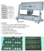 need a quote of Motorized Circular / Linear Blade Depanelizer (YSV-1A) with 450mm blade length. is it good for aluminum pcb/led aluminium pcb separator -YSV-2A YSV-1A
