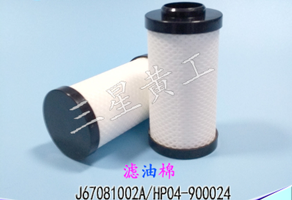 Samsung J67081002A/HP04-900024 SM main air source filter cotton