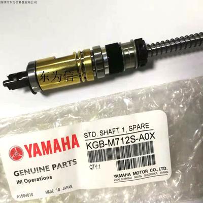 Yamaha KGB-M712S-A0X complete set of standard nozzle shaft YAMAHA YV100X YV100XG suction rod with bushing