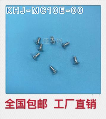Yamaha KHJ-MC10 E-00, SS 8MM side metal panel screw