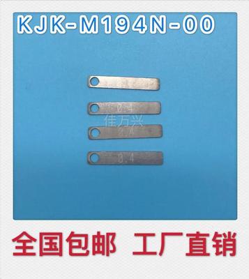 Yamaha KJK-M194N-00. YAMAHA SS 8mm Feida pad base. Thickness 0.4 MM. Magnet