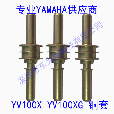 Yamaha Yamaha YV100X head piston copper sleeve KV8-M7104-A0X KV8-M7104-00X