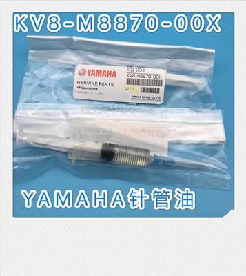 Yamaha KV8-M8870-00X VG32 nozzle maintenance oil YAMAHA nozzle oil