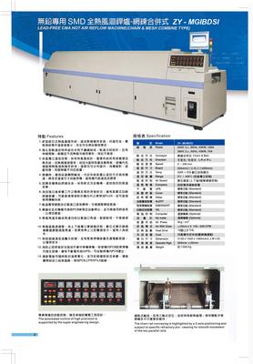 SMD Lead Free CMA Hot Air Reflow Machine Chain And Mesh Combinet Type