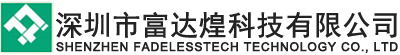 Shenzhen Fadelesstech Co.,Ltd.
